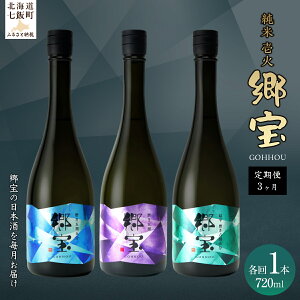 yӂ邳Ɣ[Łzyցz@ā@720ml@3 yӂ邳Ɣ[ lC  LO  ق {   AR[  Mtg i v[g kC