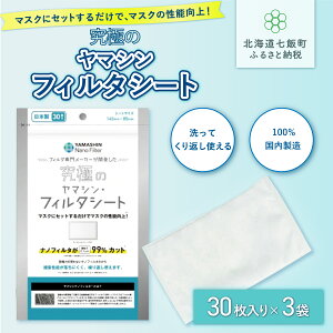 yӂ邳Ɣ[ŁzECX򖗁Eԕ99%Jbg }VtB^ ɂ̃}VEtB^V[g30×3 }XN N Ri΍  ԕ N  NAAM002