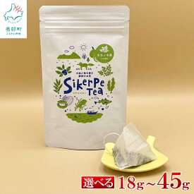 【ふるさと納税】　【選べる内容量】　お茶 タラノキ茶 18g～45g ティーバッグ たらの葉茶 健康茶 ノンカフェイン ハーブティー 無添加 飲料類 北海道 国産 送料無料