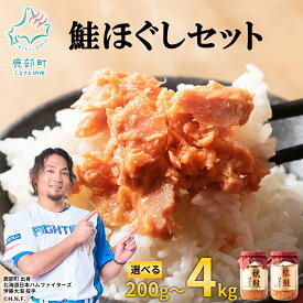 ふるさと納税 鮭 還元率