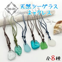 楽天市場】ネックレス シーグラスの通販
