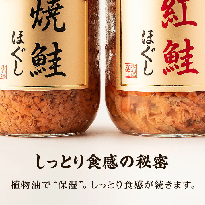 楽天市場】【ふるさと納税】鮭 焼鮭ほぐし 紅鮭ほぐし 5本セット 合計1kg 常温 瓶 おにぎり 弁当 紅鮭 焼鮭 鮭フレーク 魚介 送料無料 :  北海道鹿部町