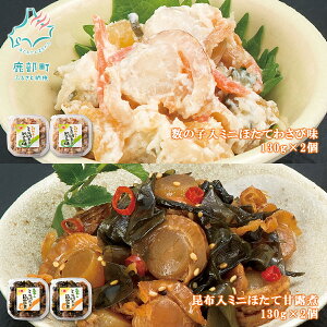 yӂ邳Ɣ[Łz ق ̎q~jقĂ킳і 130g×2 z~jقĊØI 130g×2 kC ̎q 킳 z ØI ώ т̂ ܂ ۑNꐅY  Hא؂ 