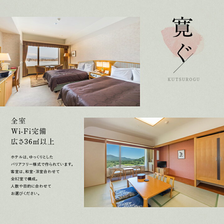 楽天市場】【ふるさと納税】グリーンピア大沼 ペア宿泊券 1泊2食（夕 