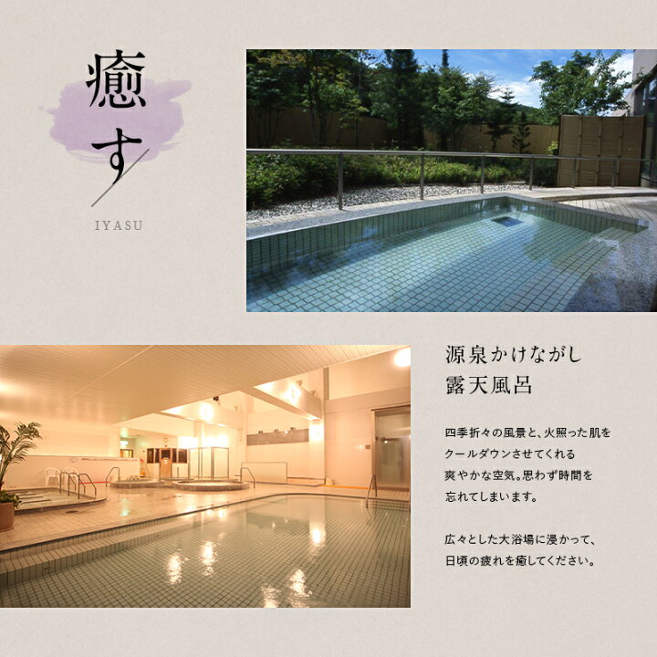 楽天市場】【ふるさと納税】グリーンピア大沼 ペア宿泊券 1泊2食（夕 