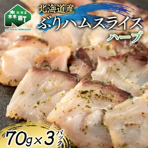 �y�ӂ邳�Ɣ[�Łz�k�C���Y �Ԃ�n���X���C�X�n�[�u 70g×3p ���� �C�Y�� �C�N �H�i �k�C�� �X�� mr1-1209