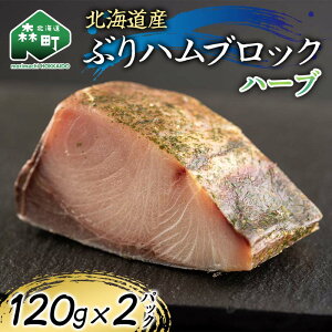 �y�ӂ邳�Ɣ[�Łz�k�C���Y �Ԃ�n���u���b�N�n�[�u 120g×2p ���� �C�Y�� �C�N �H�i �k�C�� �X�� mr1-1210