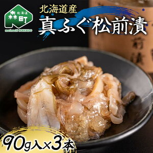 �y�ӂ邳�Ɣ[�Łz�k�C���Y �^�ӂ����O��90g×3�{ ���� �C�Y�� �C�N �H�i �k�C�� �X�� mr1-1211