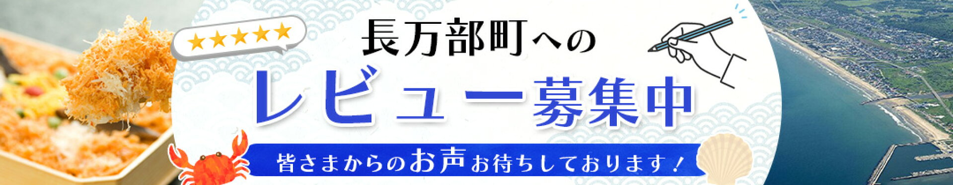 レビュー募集中