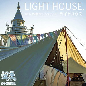 yӂ邳Ɣ[Łzsߓ}sO2025tOsOvwLIGHT HOUSEiCgnEXjxyA12p@egh@CegTueg@plǉ\@YN