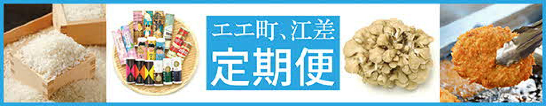 定期便