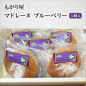 �y�ӂ邳�Ɣ[�Łz�k�C����m�����@�����艮�̃u���[�x���[ �}�h���[�k 5���@���َq�@�m�َq�@�k�C�����َq�@�P�[�L�@�}�h���[�k�@�v���[���g�@�َq�@���y�Y