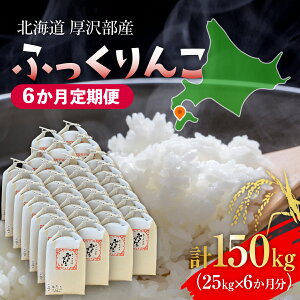 �y�ӂ邳�Ɣ[�Łz�y����ցz�ߘa7�N�Y �k�C�����򕔎Y �ӂ������ �I�ׂ� 5kg �` 25kg�i3�`6�����A�����͂��j �y �ӂ邳�Ɣ[�� �l�C �������� �����L���O �� ���� ���͂� ���� �ӂ������ 