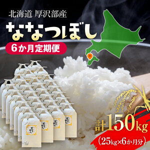 �y�ӂ邳�Ɣ[�Łz�y����ցz�y�ߘa7�N�Y�z�k�C�����򕔎Y �ȂȂڂ� �I�ׂ� 5kg �` 25kg�i3�`6�����A�����͂��j �y �ӂ邳�Ɣ[�� �l�C �������� �����L���O �� ���� ���͂� ���� �ȂȂڂ� 