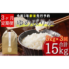 楽天市場 ゆめぴりか 新米 5kgの通販 楽天市場 ゆめぴりか 新米 5kgの通販