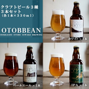 yӂ邳Ɣ[Łz OTOBBEAN-IgrA-@3{Zbgi3×e1{jNtgr[ 330ml kC Y n r[ IPA y[G[ zCgG[ Zbg rr[ ݔ  