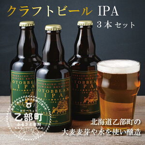 yӂ邳Ɣ[ŁzOTOBBEAN-IgrA@IPA@3{ZbgNtgr[ 330ml kC Y n r[ IPA Zbg rr[ r   ӎ