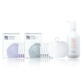 【ふるさと納税】＜CAC化粧品　オススメセットB＞ 無添加 化粧品 一回 使い切り 新鮮 清潔 CAC 無添加化粧品