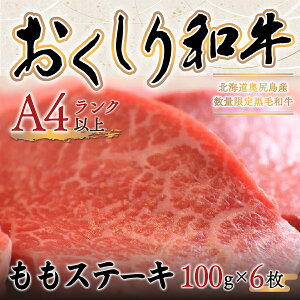 yӂ邳Ɣ[Łzy!!јaza Xe[L 100g×6 a      r[t Xe[L Xe[L OKUD003