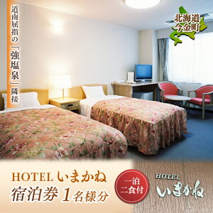 yӂ邳Ɣ[ŁzHOTEL܂ 12Hth 1l kC   F21W-019