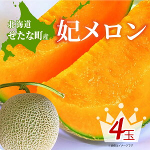 �y�ӂ邳�Ɣ[�Łz�y2026�N8����{���珇�������z�y�k�C���Y�Ɏ|�������z�܃����� 4�� �{ ��� �ԓ� �W���[�X �A�[���X������ �Y�n���� �����Ȓ�