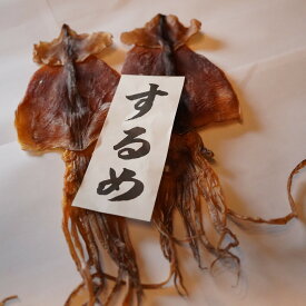 【ふるさと納税】肉厚するめ 2枚入り せたな町 ふるさと納税