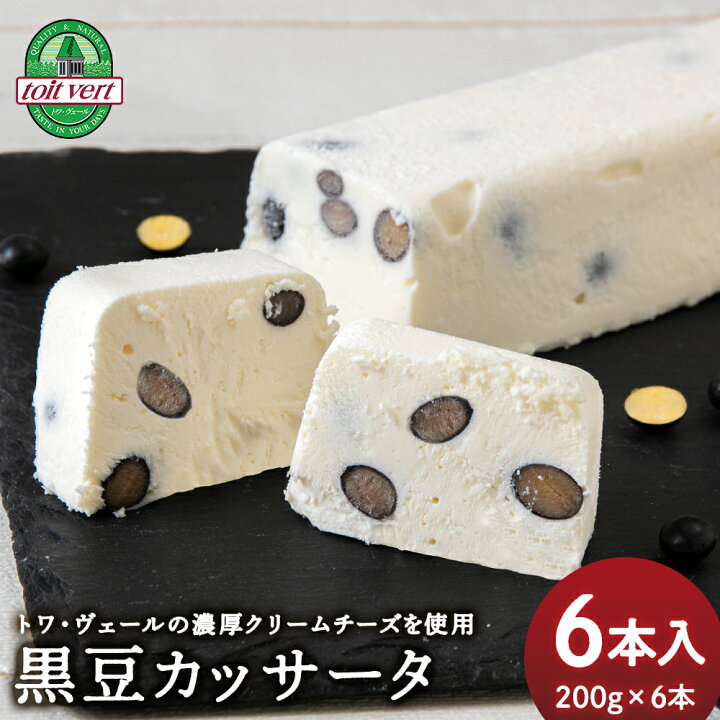 楽天市場 ふるさと納税 黒豆 カッサータ 合計6個 アイスケーキ アイスケーキ スイーツ デザート アイス アイスクリーム イタリア クリームチーズ 生クリーム 北海道ふるさと納税 ふるさと納税 北海道 黒松内町 通販 ギフト 贈答品 贈り物 北海道黒松内町 楽天市場 ふるさと納税 黒豆 カッサータ 合計6個 アイスケーキ アイスケーキ スイーツ デザート アイス アイスクリーム イタリア クリームチーズ 生クリーム 北海道ふるさと納税 ふるさと納税 北海道 黒松内町 通販 ギフト 贈答品 贈り物 北海道黒松内町