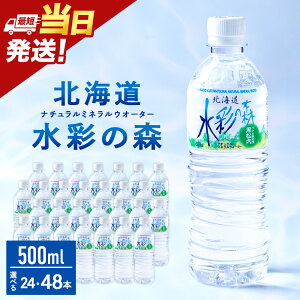 yӂ邳Ɣ[ŁzyŒZz ʂ̐X 500ml Iׂ24{i1jE48{i2j kC ~lEH[^[VR ʂ̐X  Y  d d i` ~l VR 