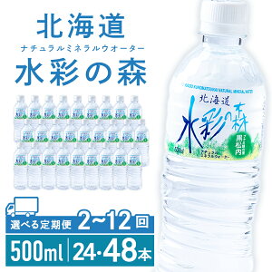 yӂ邳Ɣ[Łzyցz ʂ̐X 500ml Iׂ 24{i1jE48{i2j kC ~lEH[^[VR  Y  d d i` ~l VR 