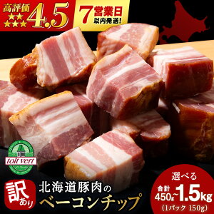 yӂ邳Ɣ[Łzy7cƓȓzy󂠂zx[R `bv Iׂ450g`1500g 1pbN150g 3`10 [ ؂[ ؂藎Ƃ x[R  ؓ H  kCӂ邳Ɣ[
