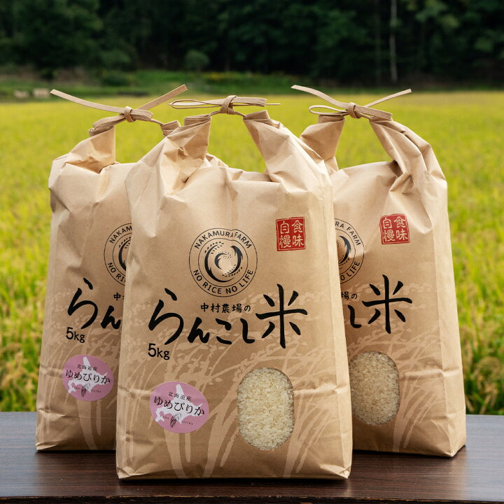 楽天市場】【ふるさと納税】【令和7年産】らんこし産 ゆめぴりか 白米 
