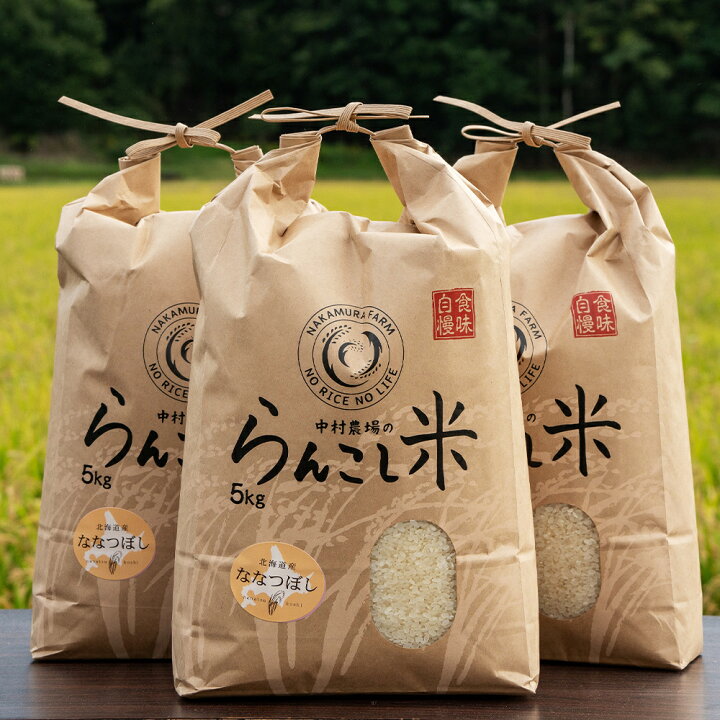 楽天市場】【ふるさと納税】有機JAS転換期間中有機農作物 らんこし産 