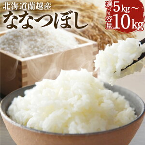 �y�ӂ邳�Ɣ[�Łz���I�ׂ���e�ʁ��y�ߘa7�N�Y�z�k�C�����z�Y �ȂȂڂ� 5kg / 10kg ���� �� ���� ���� ���� �P�ꌴ���� ���͂� ���� �M�t�g ���� ���ɂ��� ���ٓ� �퉷 �k�C���Y ���Y �k�C�� 