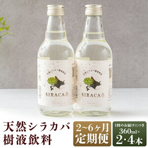 yӂ邳Ɣ[ŁzIׂցSIRACA Drink 1񂠂v720mli360ml×2{j 1 2 3 4 5 6 VJot    hN r Ԃ R[q[  ECXL[ kC