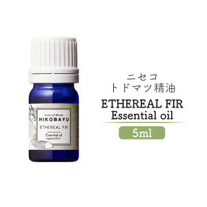 yӂ邳Ɣ[ŁzjZRgh}c ETHEREAL FIR Essential oil 5mly2000101z