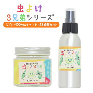 yӂ邳Ɣ[Łz悯3Z Xv[ 100ml Lh 15 IC \ ӂ邳Ɣ[ kC jZR gh}c yp[~g [J    悯 L Rی