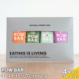 yӂ邳Ɣ[ŁzPOW BAR GIFT PACK 4 e1{ v4{ GiW[o[ h{⋋ N  XibN ߐH IC \ ӂ邳Ɣ[ kC jZR I[c  AEghA sH SƑ̂̃PA p