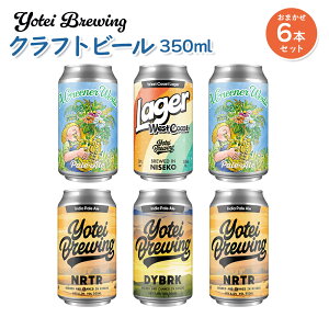 yӂ邳Ɣ[ŁzYotei Brewing Ntgr[i350mlʁj܂6{Zbgy55003z