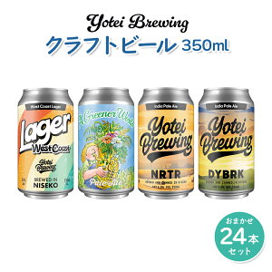 yӂ邳Ɣ[ŁzYotei Brewing Ntgr[i350mlʁj܂24{Zbgy55004z