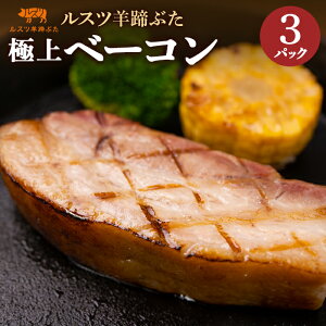 yӂ邳Ɣ[ŁzXc rԂ x[R 250g×3pbN v750g IC \ ӂ邳Ɣ[ kC s ɏx[R Y ؓ   BBQ ē AEghA H ٓ  y 