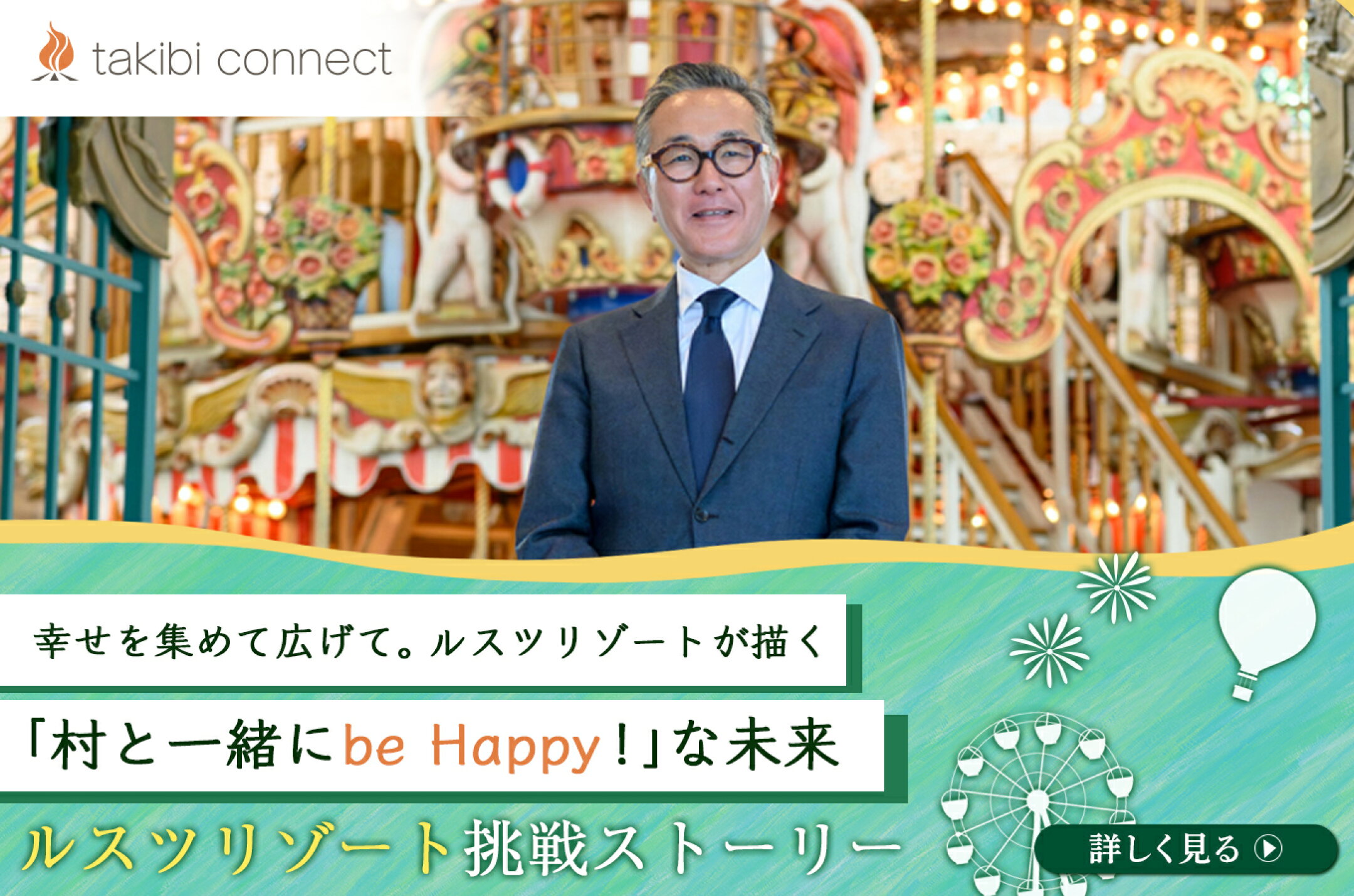 タキビルスツリゾート