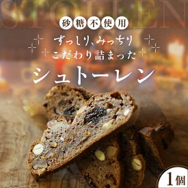 【ふるさと納税】【選べる発送期日】北海道 シュトーレン 1個 ※11月以降順次発送 《喜茂別町》【ソーケシュ製パン×トモエコーヒー】 先行予約 シュトレン パン クリスマス スイーツ ギフト 北海道 [AJAB002] 11000 11000円