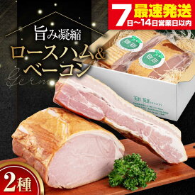 【ふるさと納税】【お歳暮対象】北海道 ロースハム・ベーコンセット計 1kg《喜茂別町》【ニセコリゾート観光協会/eff eff】 ハム ロースハム ロース ブロック ブロック肉 ベーコン 手作り 贈答 ギフト 冷蔵 [AJAI004] 30000 30000円 3万円