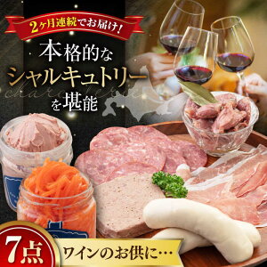yӂ邳Ɣ[ŁzyS2ցzjZR VLg[Zbg 7_sΕʒtyjZR][gό/Charcuterie Akaishiz n \[Z[W ECi[ Zbg lߍ킹 Mtg Mt
