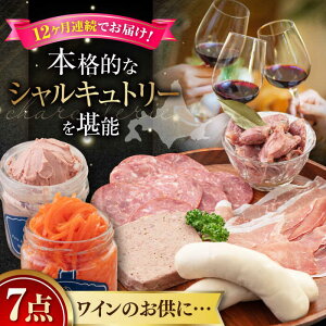yӂ邳Ɣ[ŁzyS12ցzjZR VLg[Zbg 7_sΕʒtyjZR][gό/Charcuterie Akaishiz n \[Z[W ECi[ Zbg lߍ킹 Mtg M