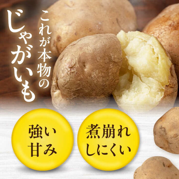 楽天市場】【ふるさと納税】【2026年1月以降順次発送】じゃがいも きた 