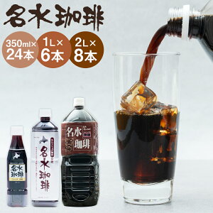 yӂ邳Ɣ[Łz  350ml×24{/1L×6{/2L×8{ Iׂe R[q[ ybg{g ybg{gR[q[ R[q[  N ۑ kC 
