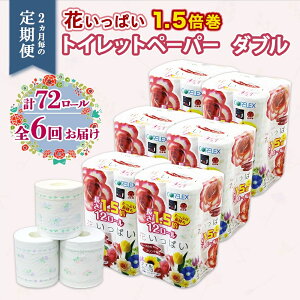 yӂ邳Ɣ[Łz  u S6 kC 1.5{ Ԃς gCbgy[p[ _u 45m v72[ ԕ t[ vg t n[u t[ Đ { gyY 