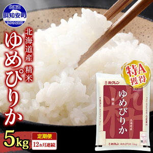 �y�ӂ邳�Ɣ[�Łz����� 12�����A��12�� �k�C���Y ��߂҂肩 ���� 5kg �� �V�� ��A ���� ������ ���͂� ���Y�� �u�����h�� 5�L�� 1�N ���� ���� �������� ���� ���܂Ƃߔ��� �ۑ� ���~ ����