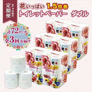yӂ邳Ɣ[Łz  3 S3 kC 1.5{ Ԃς gCbgy[p[ _u 45m v72[ ԕ t[ vg t n[u t[ Đ TCN {
